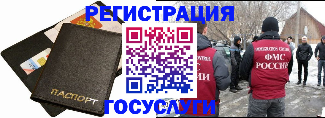регистрация для дет. сада в Евпатории